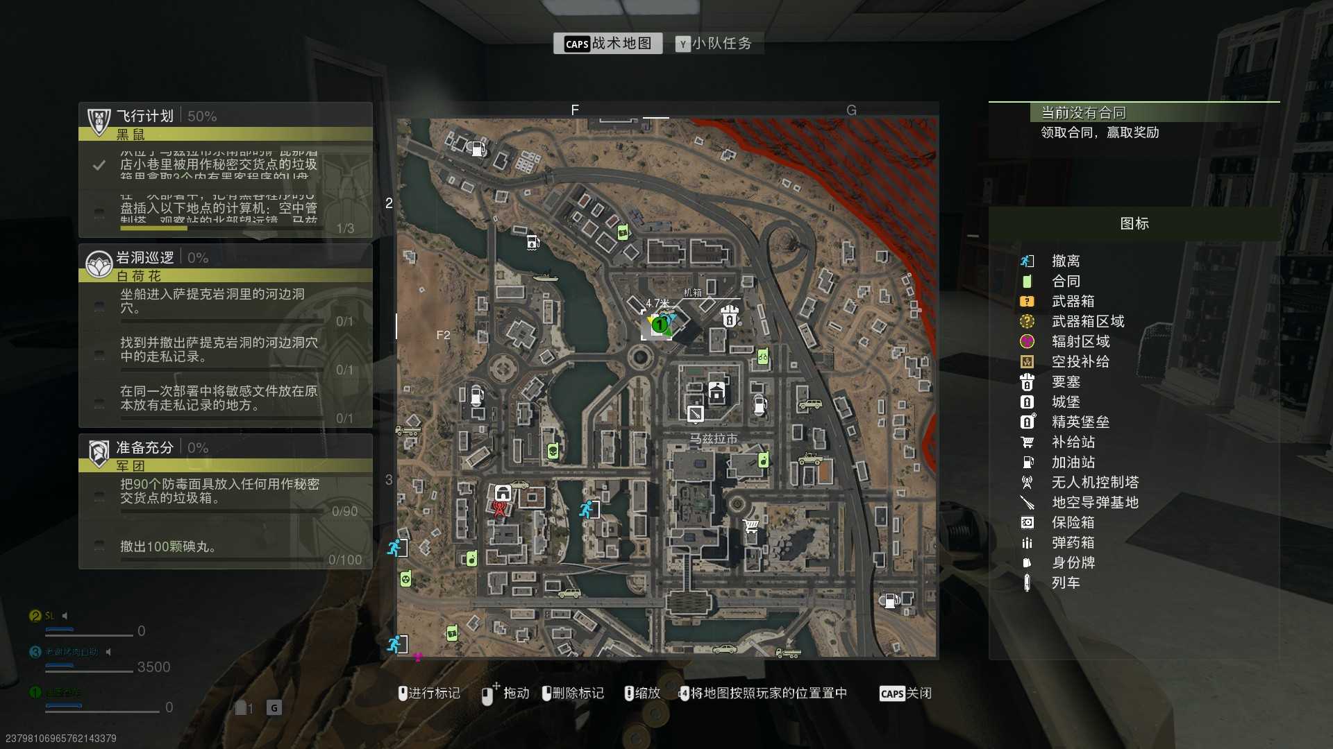 COD战区2DMZ模式飞行计划任务怎么做