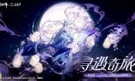 《阴阳师》CLAMP艺术灵感企划，限定晴明新皮肤登场(《阴阳师》郭敬明在线观看)