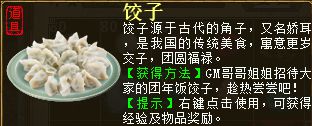 大话西游2GM新春陪你过大年，拼手速抢福利！