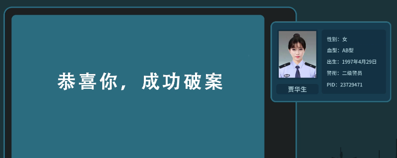 真探第二案斯芬克斯线索有什么衍生线索