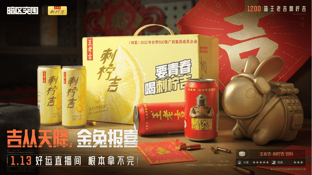 《暗区突围》携四大品牌联名送豪礼！开鑫好运直播今日20：00开播