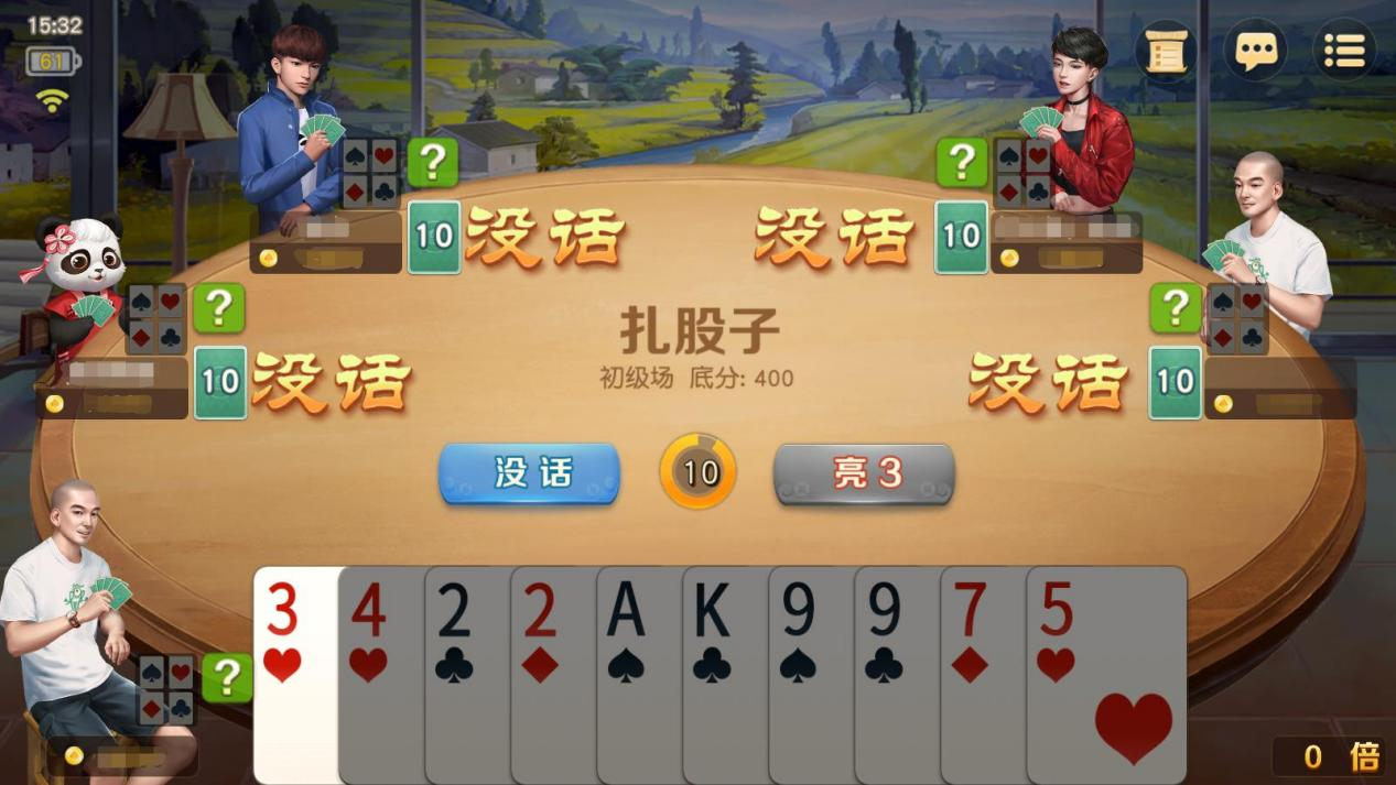 山西扎股子乐趣无限多，《网易棋牌》带你共领略！