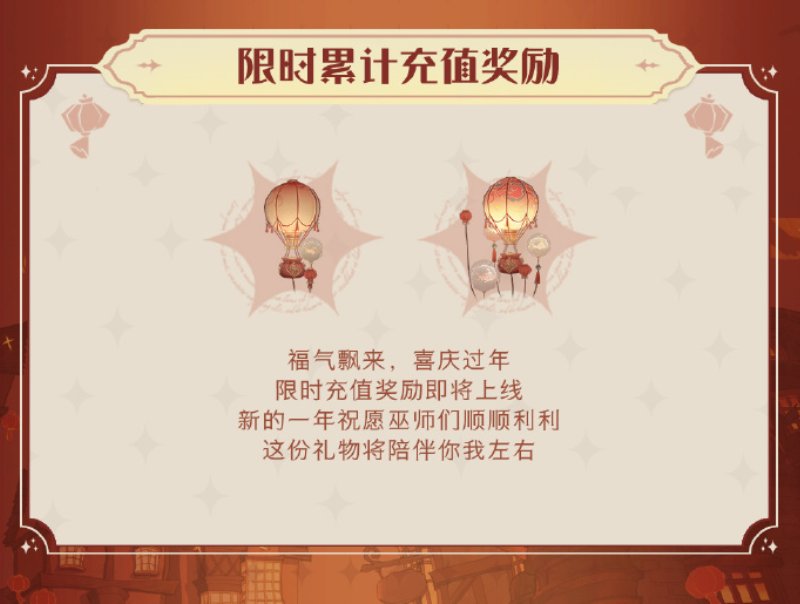 春临霍格沃茨，《哈利波特：魔法觉醒》新年更新即将上线