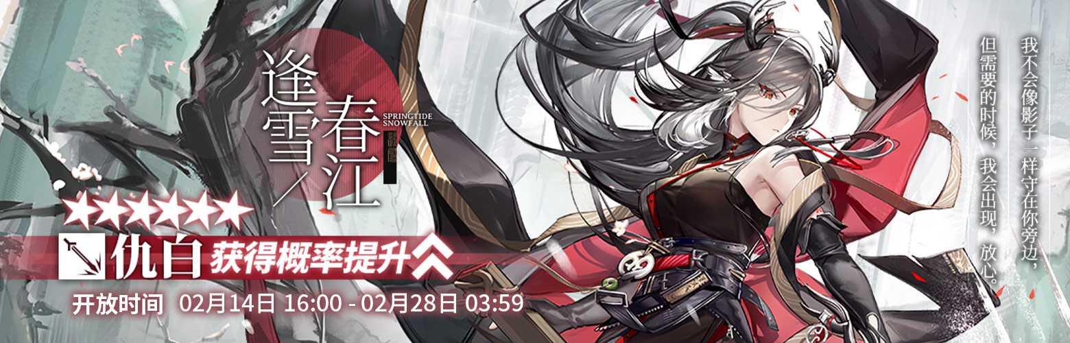 《明日方舟》仇白干员一览