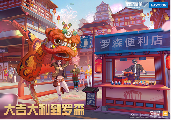 年货空投，惊喜多多！和平吉市邀你来吃新年第一局鸡！