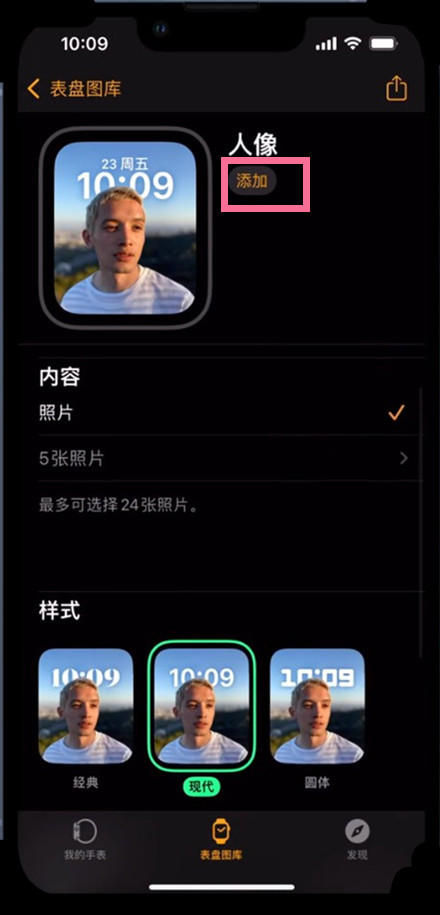 苹果手表怎么设置壁纸 苹果手表(AppleWatch)自定义表盘和壁纸设置方法(苹果手表怎么设置时间)