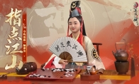 棋手“战鹰”带你指点江山《新笑傲江湖》全新版本今日上线(棋手战鹰多大)