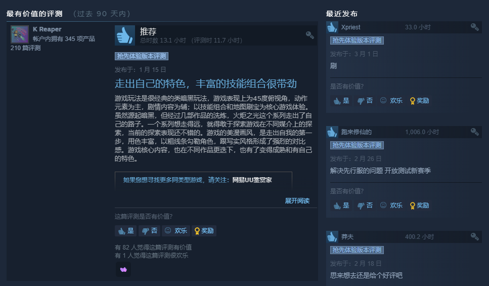 《火炬之光：无限》 海外口碑一致好评，是什么令它深受玩家喜爱？