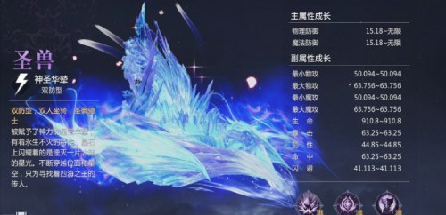 十七年品牌经典续作 《魔域手游2》今日全平台公测