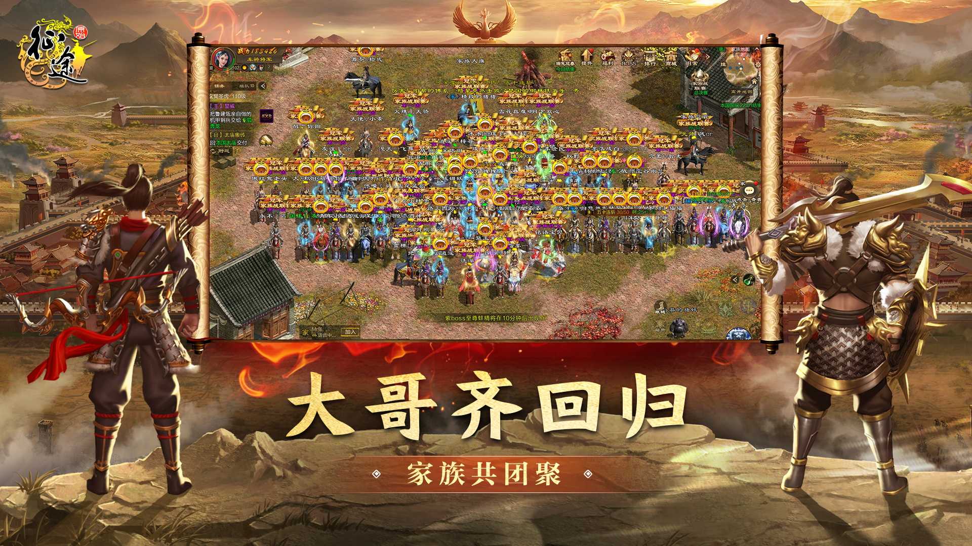 四大明星代言助阵，开启《原始征途》全平台公测！