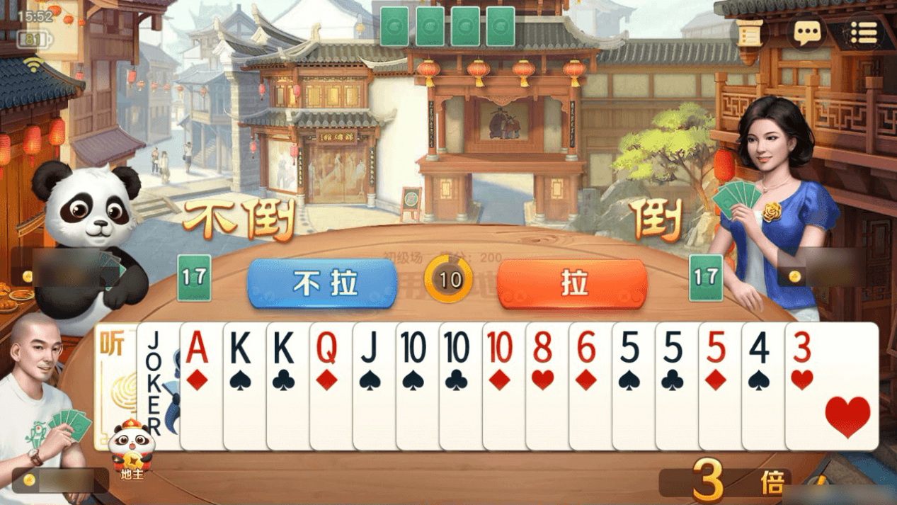 惊喜刺激听用斗地主，《网易棋牌》教你玩！