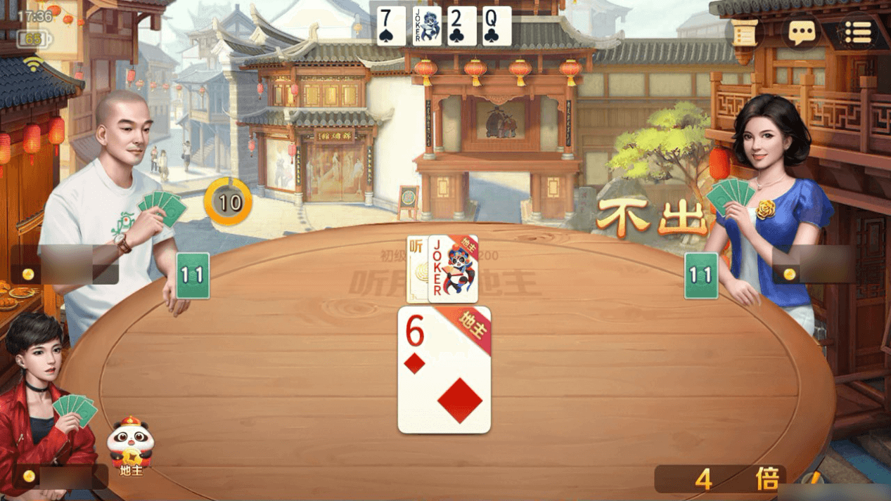 惊喜刺激听用斗地主，《网易棋牌》教你玩！