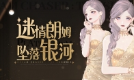 《绝对演绎》新花路闪耀登场，摇曳生姿的性感女郎就是你！(广播剧:《绝对演绎》)