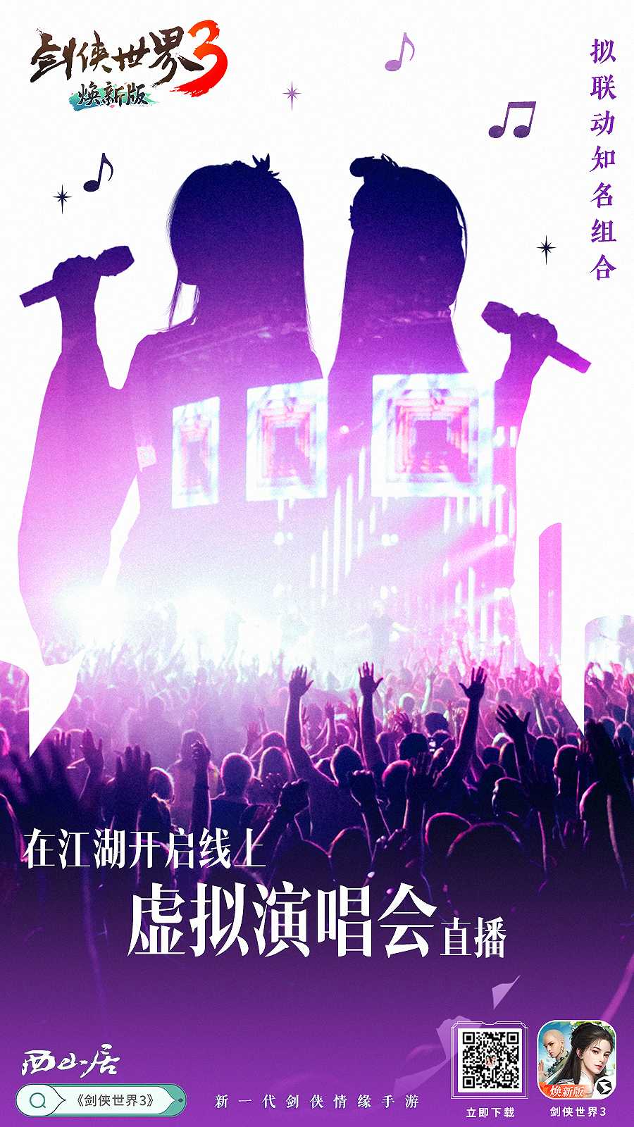 智能AI+云养宠？《剑侠世界3》愚人节研发爆料公开