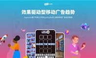 AppLovin发布2023年移动广告创意趋势报告(applovin公司)