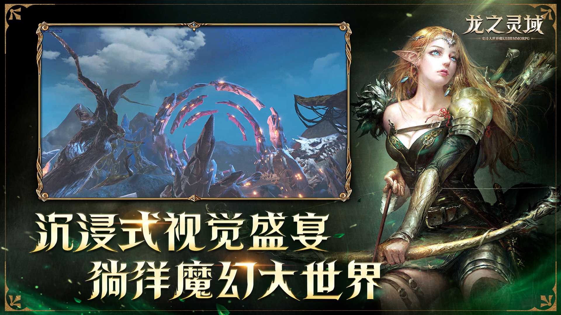 龙骑士降临！网易3D魔幻冒险手游《龙之灵域》“龙灵觉醒”首测重磅开启！