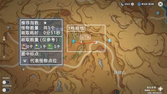 《原神》3.7丘丘游侠之花刷取路线分享