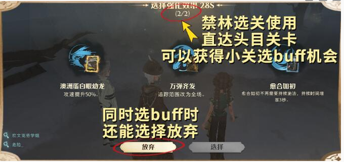 《哈利波特：魔法觉醒》新版魔药获取方法和效果汇总