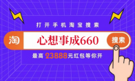 淘宝幻想岛总动员玩法攻略，一起瓜分10亿红包！2023京东天猫双十一红包口令