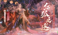 《阴阳师》全新SP阶式神本真三尾狐11月15日降临，式神概念动画《狐念》公开！(《阴阳师》郭敬明)