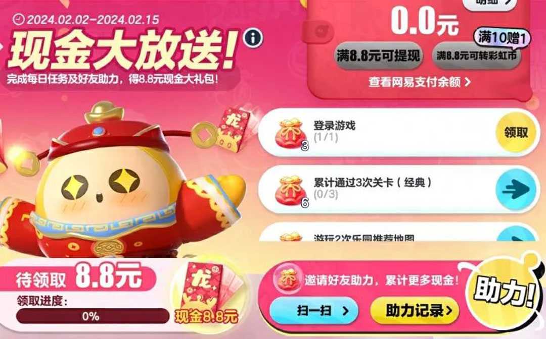 团圆喜乐过新年！《蛋仔派对》小年夜版本欢乐上线，春节多重惊喜前瞻来袭