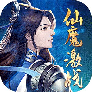 魔剑侠缘（0.1折仙侠奇缘）中文版