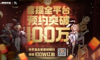 《梦游》全网预约突破100W，金主快手狂撒百万现金福利(梦游全称)