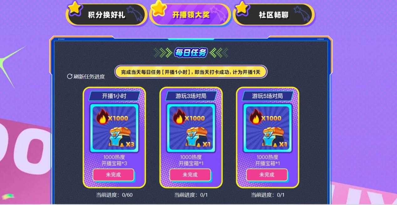 斗鱼和荒野乱斗深度合作 共享核心资源促活游戏生态