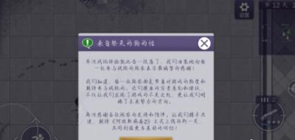 《阿瑞斯病毒2》关押点完成方法