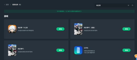 绝区零7月4日公测内存包体多大配置要求，网易云游戏免下载在线云玩