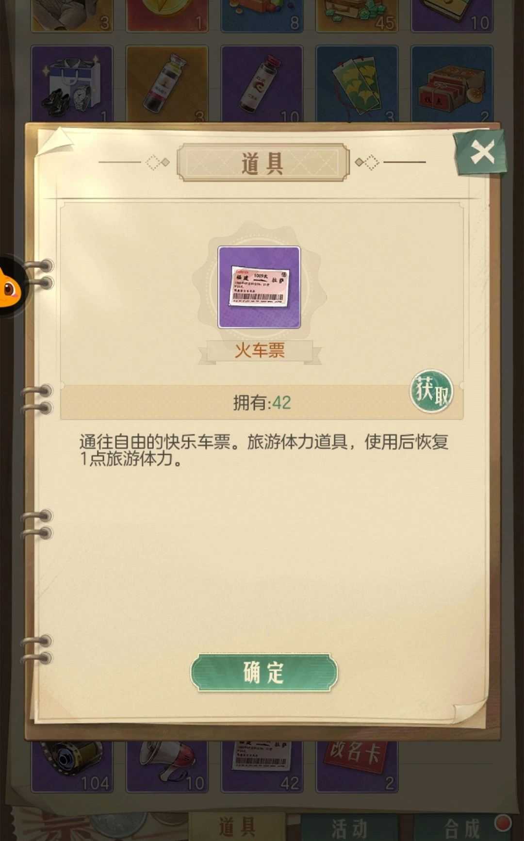 《时光杂货店》高性价比氪金攻略