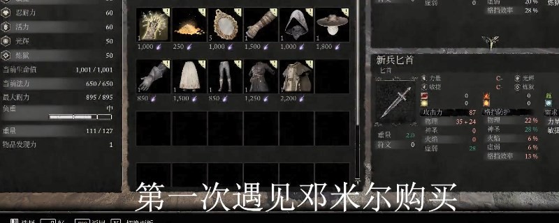 《堕落之主》奥里安传教士战锤位置