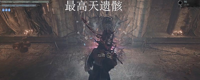 《堕落之主》月光使者盾牌位置分享