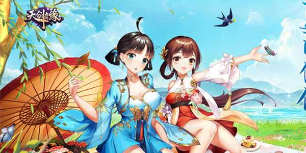 《天剑奇缘》兑换码2024