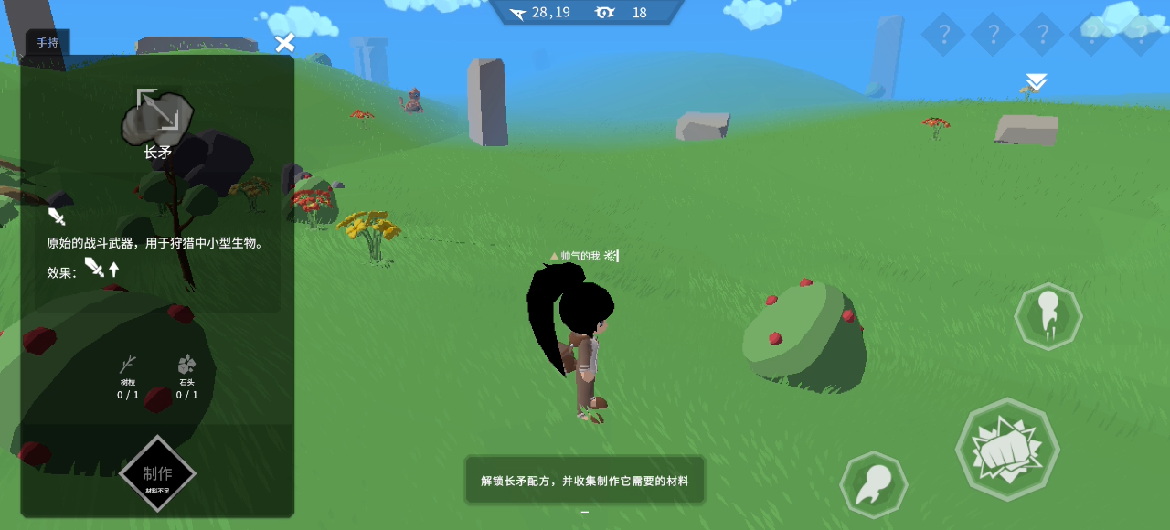 《从零开始：梦境》游戏基础功能介绍