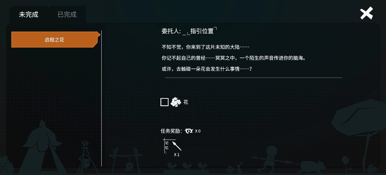 《从零开始：梦境》游戏基础功能介绍