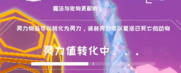 《从零开始：梦境》生物解放攻略