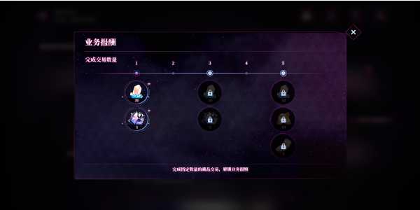 《崩坏：星穹铁道》慈玉手册网页活动玩法介绍