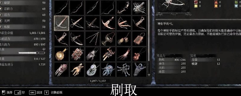 《堕落之主》神射手之十字弩得到分享