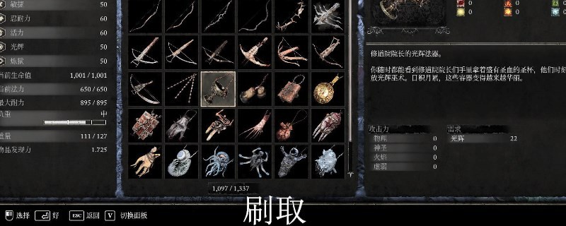 《堕落之主》修道院院长的圣杯得到分享