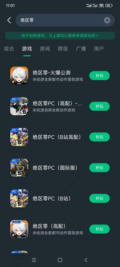 绝区零莱卡恩组队攻略  iOS苹果用户怎么在线玩云绝区零？