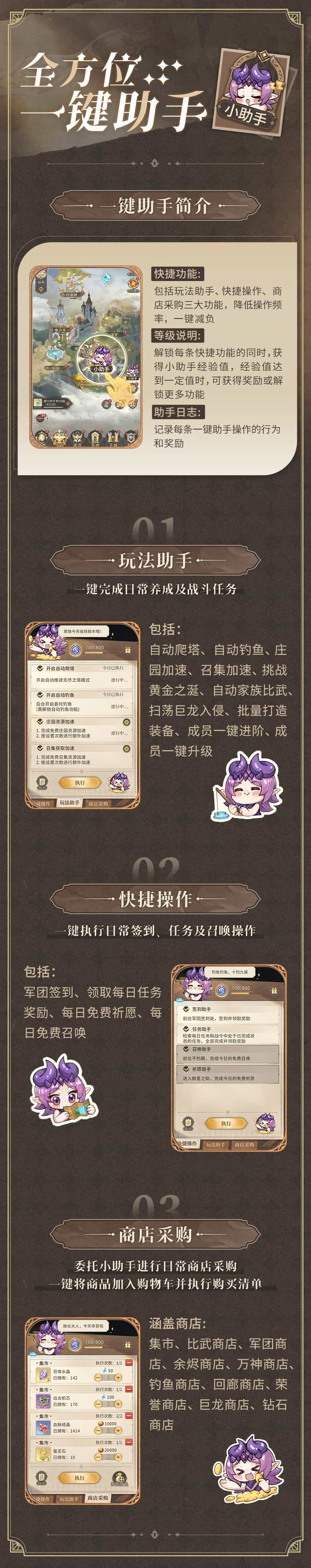 《不朽家族》神王降临版本前瞻！首位起源不朽者神王诺亚登场！