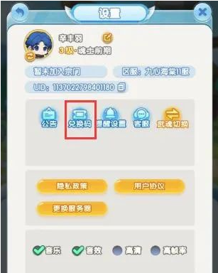 《灵魂序章》兑换码最新2024