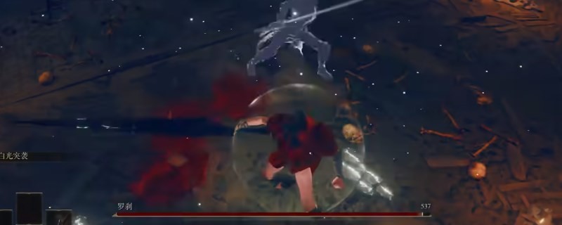 《艾尔登法环》dlc罗刹位置分享