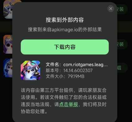 云顶之弈pbe美测服手游安卓怎么下载，云顶之弈pbe美测服下载方法分享