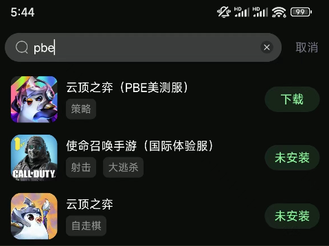 云顶之弈pbe美测服手游安卓怎么下载，云顶之弈pbe美测服下载方法分享