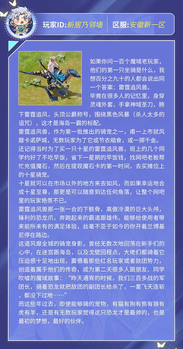 《代号MY》开局一个蛋，您的魔域第一只宝宝是什么？