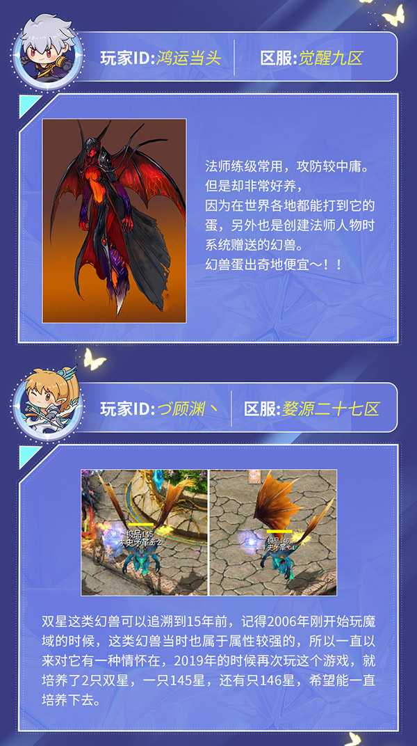 《代号MY》开局一个蛋，您的魔域第一只宝宝是什么？