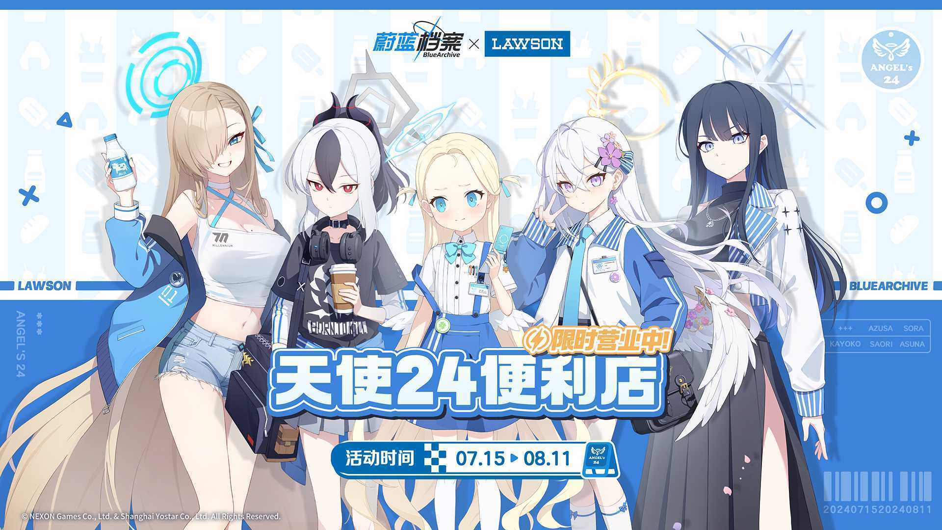 《蔚蓝档案》一周年庆典「GO！基沃托斯少女」正式开幕，众多跨界合作惊喜登场！