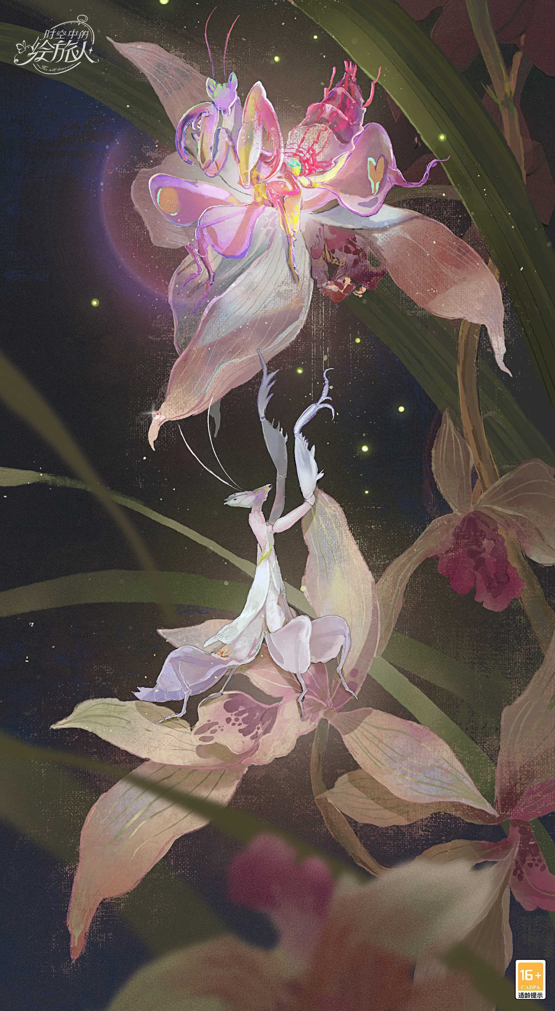 红尘纷扰，谁解相思，《时空中的绘旅人》全新活动「人间画外」7月11日开启！